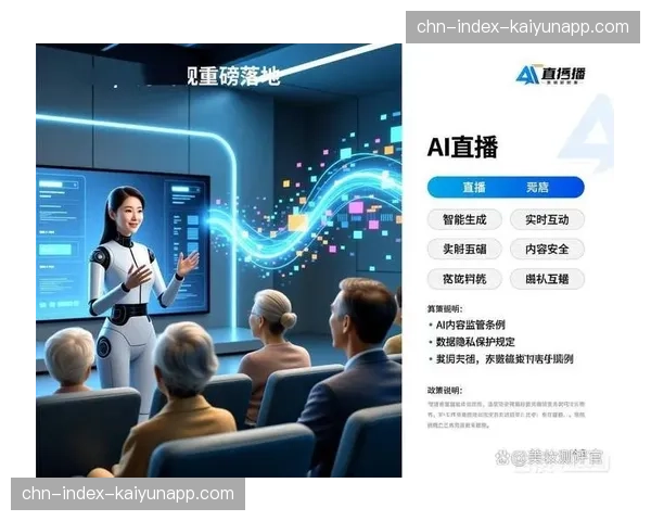 虚拟广告植入技术落地直播流 激活品牌赞助权益增量