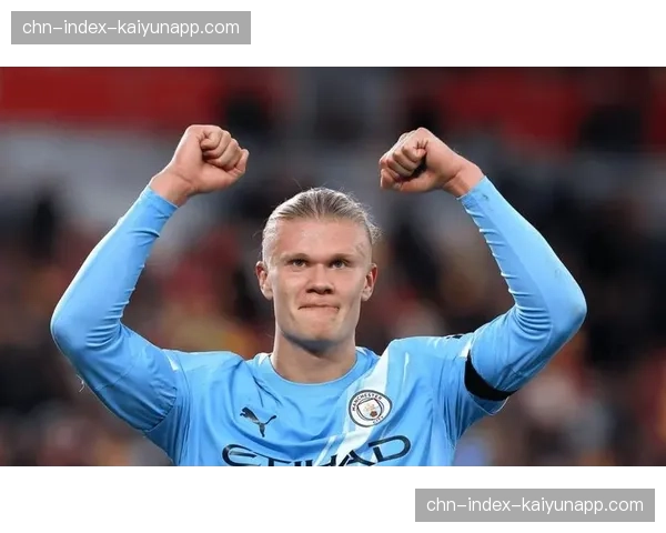 哈兰德22球领跑射手榜 但曼城整体进攻效率未达预期